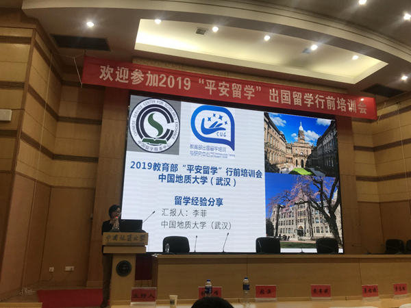 1558432524132796.png 8 李菲博士分享出国留学经验_副本.png